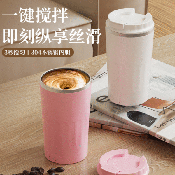 Self-Stirring Coffee Mug - Automatic Magnetic Stirring Cup with Stainless Steel Liner for Instant Mixing