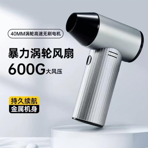 High-Speed Turbo Jet Fan & Air Blower - Cordless & Rechargeable with Powerful 40mm Brushless Motor - All-Metal Body